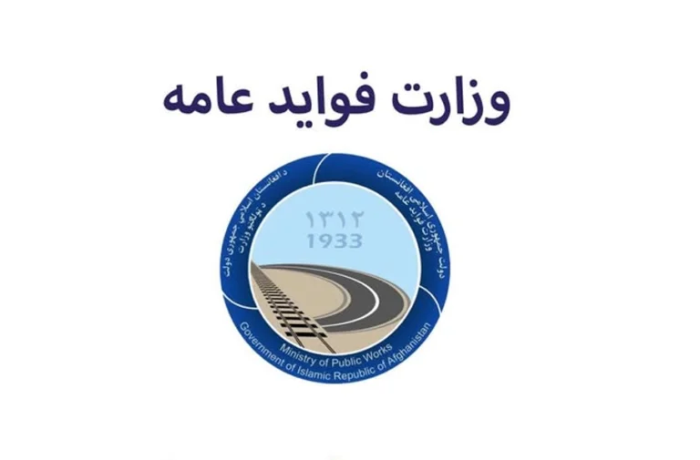 Taliban Ministry of Public Health