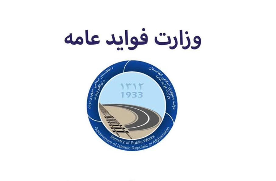 Taliban Ministry of Public Health