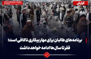 به گزارش خبرگزاری معمار؛