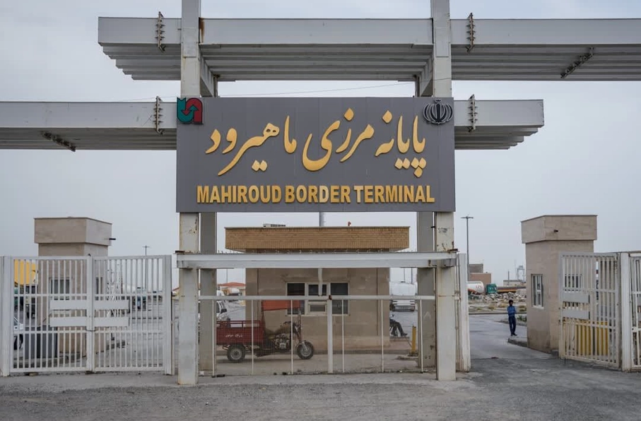مرز ماهیرود، دروازه اصلی تجارت ایران و افغانستان در نیمه نخست سال جاری