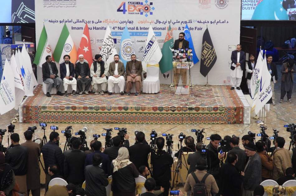 Abu Hanifa Exhibition