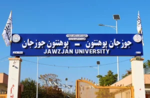 حذف زبان ازبیکی از لوحه دانشگاه جوزجان