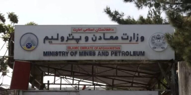 Ministry of Mines and Petroleum