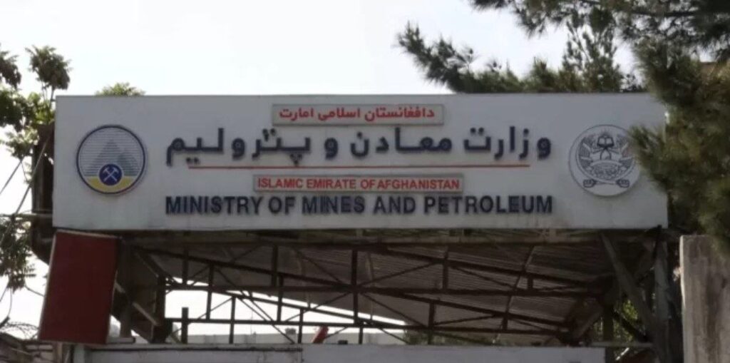 Ministry of Mines and Petroleum
