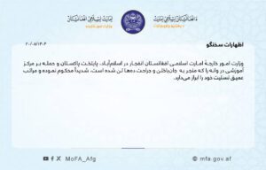 طالبان انفجار اسلام‌آباد و حمله به مرکز نظامی وزیرستان را محکوم کردند