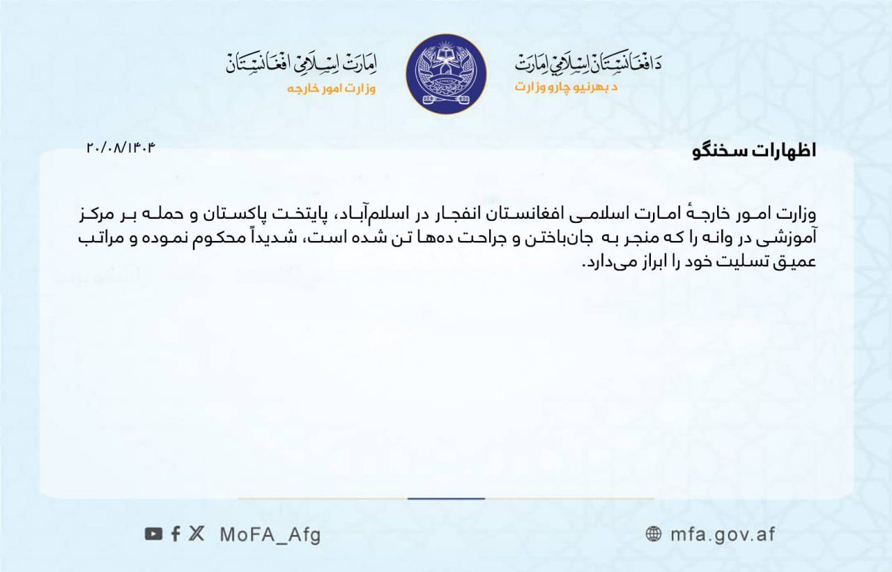 طالبان انفجار اسلام‌آباد و حمله به مرکز نظامی وزیرستان را محکوم کردند