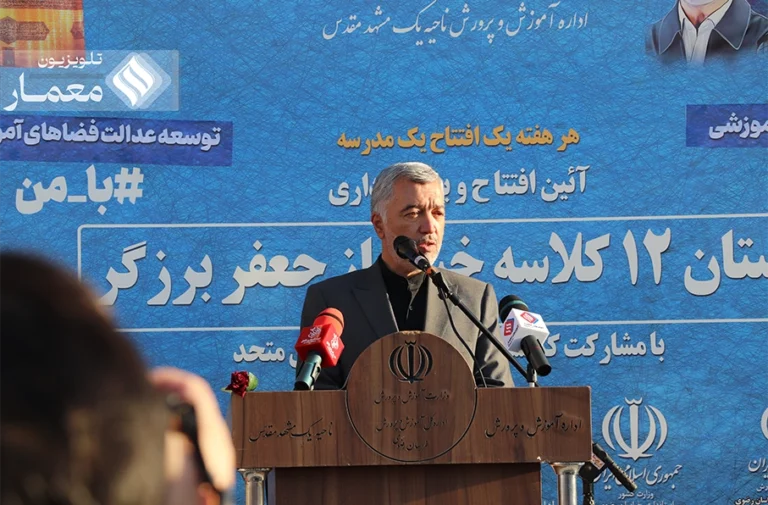 افتتاح هشتمین مدرسه سازمان ملل در مشهد