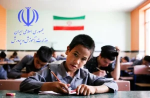 دستور تازه وزارت آموزش و پرورش ایران برای ثبت‌نام همه کودکان مهاجر