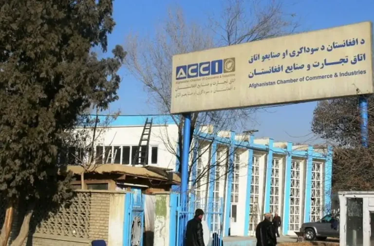اتاق تجارت افغانستان