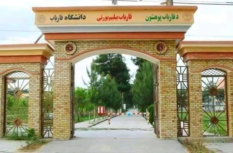 طالبان نقاشی مولانا جلال‌الدین بلخی از دیوار دانشگاه فاریاب حذف کردند