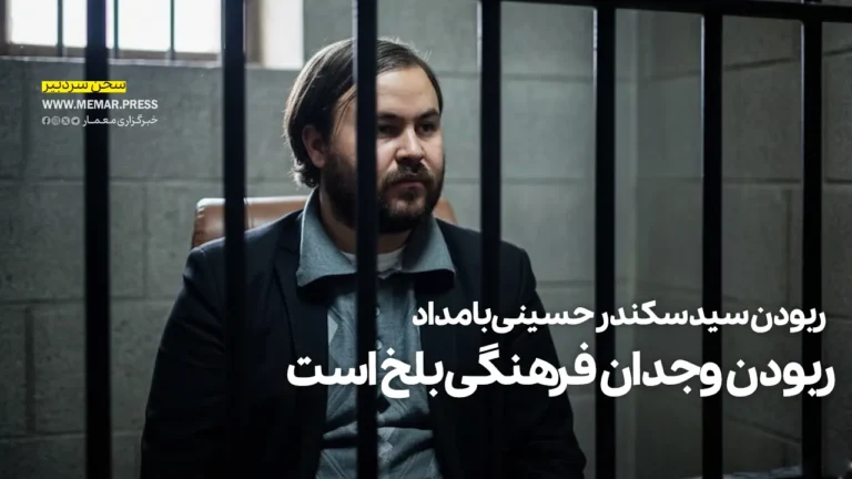 سید سکندر حسینی بامداد