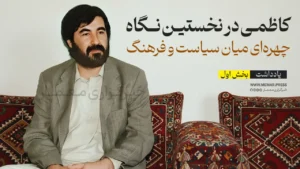 شهید سید مصطفی کاظمی 01