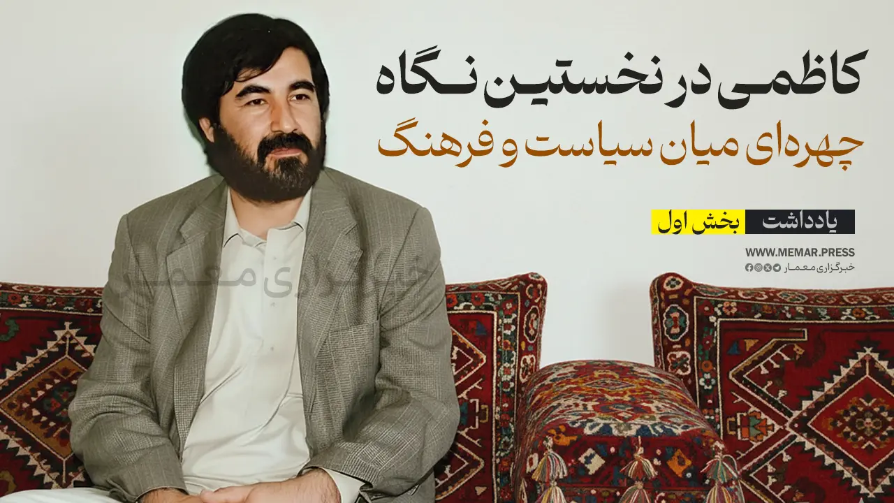 شهید سید مصطفی کاظمی 01