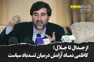 شهید سید مصطفی کاظمی شهید کاظمی