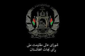 شورای عالی مقاومت