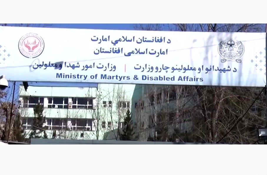وزارت شهدا و معلولین حکومت طالبان
