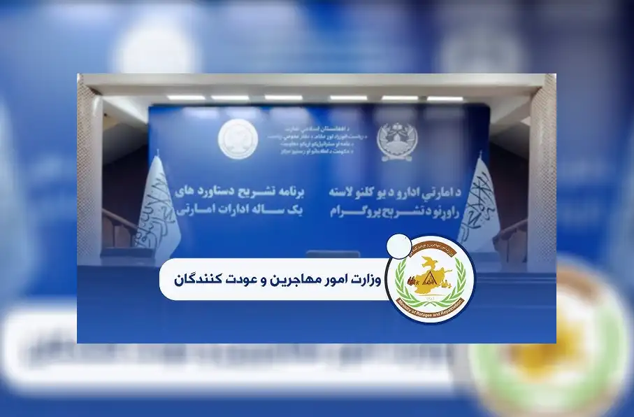 رهایی ۴۳۳ مهاجر زندانی افغان از پاکستان و عراق