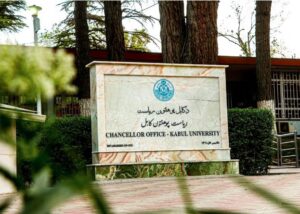 سر خط خبرها استخدام استادان پاکستانی در دانشگاه کابل