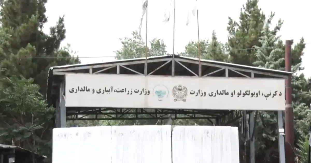 Taliban Ministry of Agriculture