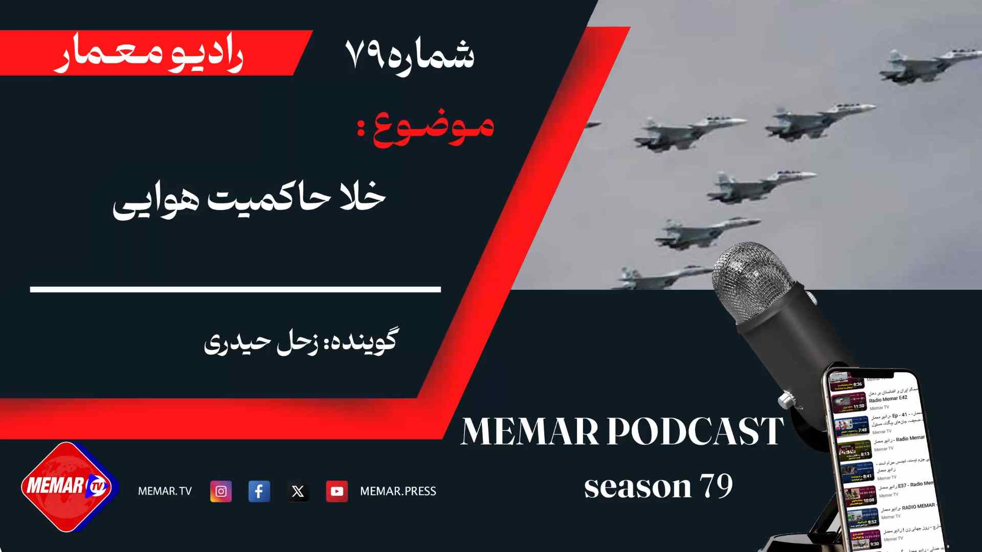 خلا حاکمیت هوایی