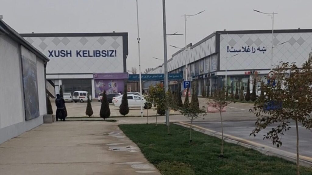 Afghanistan-Uzbekistan Common Market