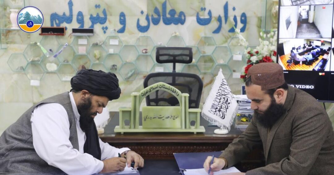 Ministry of Mines and Petroleum