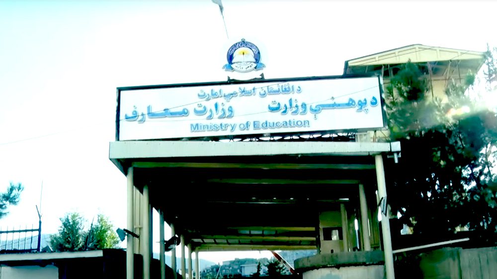 ministry-of-education