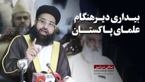 سر خط خبرها Pakistan