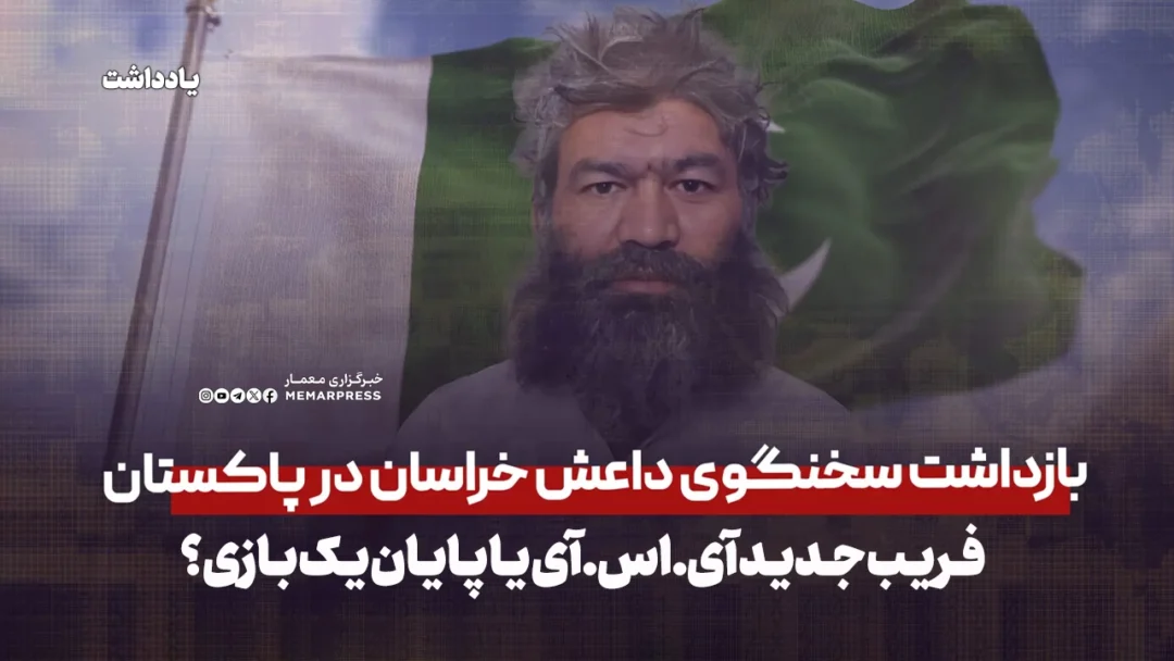 بازداشت عزام؛ فریب جدید آیاسآی یا پایان یک بازی؟