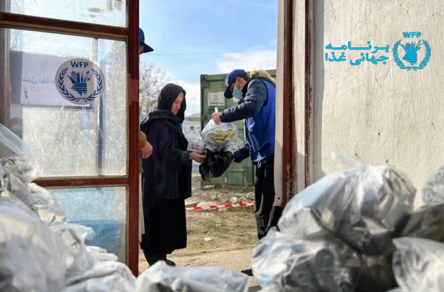برنامه جهانی غذا خواستار کمک فوری جهانی به افغانستان شد