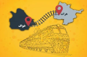 گفت‌وگوهای فنی کابل و تهران برای تقویت خط آهن هرات–خواف