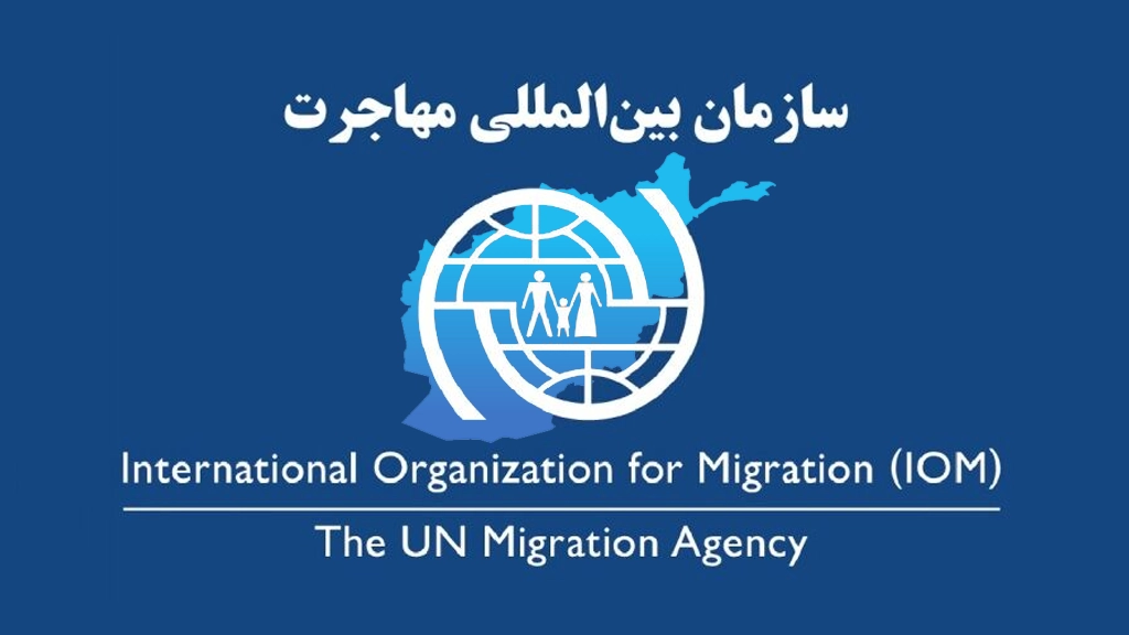 سازمان بینالمللی مهاجرتار ایجاد بیش از ۴ هزار شغل در افغانستان خبر داد