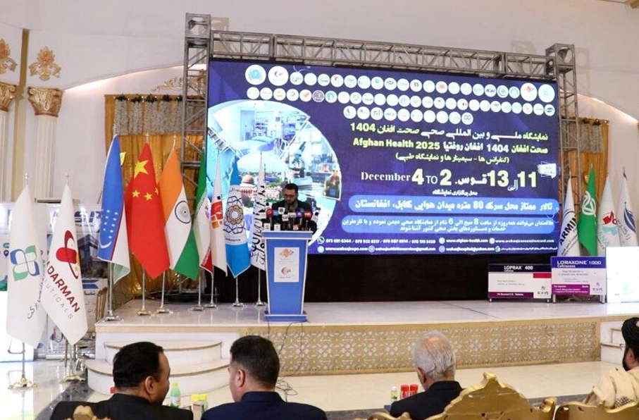 نمایشگاه بین‌المللی صحی کابل با ۵۰۰ میلیون دالر قرارداد، به کار خود پایان داد