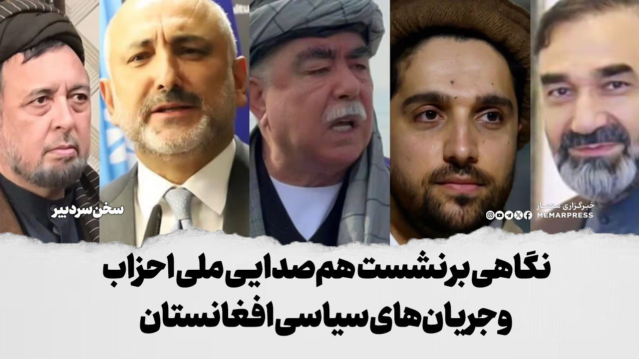 نگاهی به نشست هم صدایی