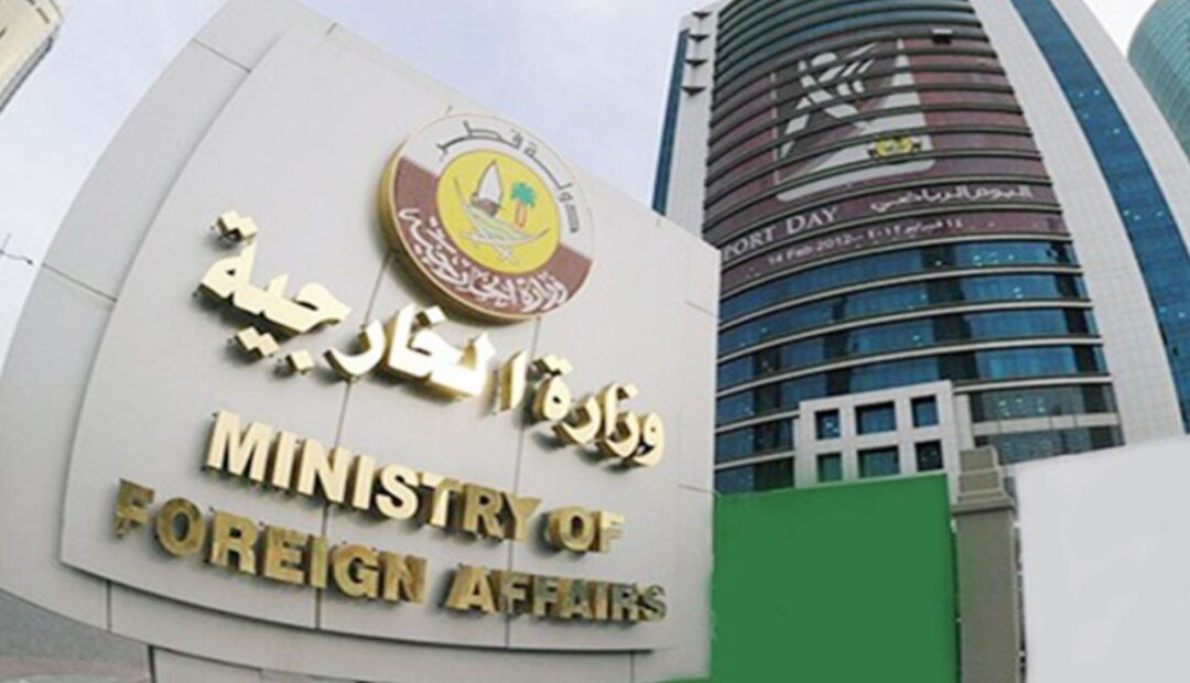 Ministry of Foreign Affairs of Qatar