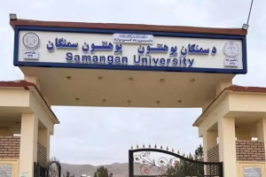 Samangan university