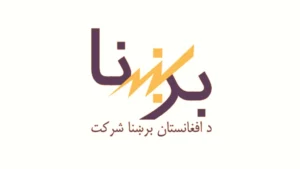 آغاز کار پروژه تولید ۳۴ میگاوات برق خورشیدی در کابل