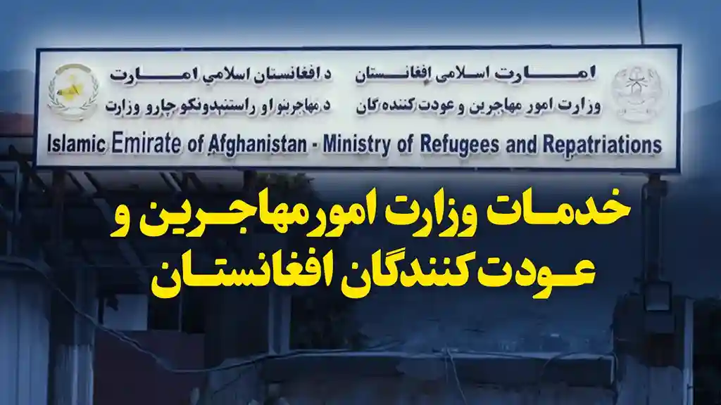 وزارت مهاجرین طالبان از فعال شدن سیستم «بایومتریک» خبر داد