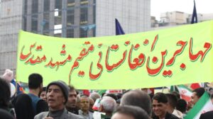 حضور پر شور مهاجرین افغانستانی مقیم مشهد در راهپیمایی ۲۲ بهمن