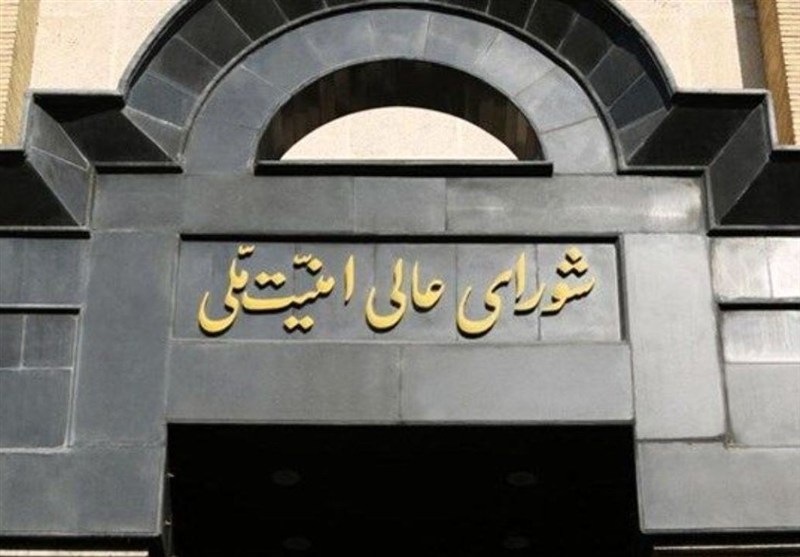 بیانیه شورای عالی امنیت ملی ایران درباره تجاوزات آمریکا و رژیم صهیونیستی