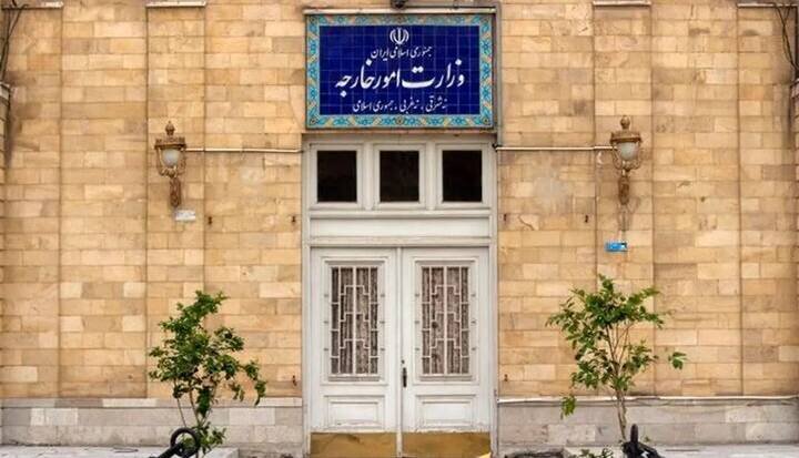 Ministry of Foreign Affairs of Iran