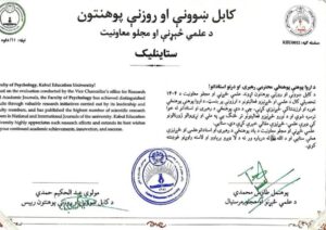 حذف زبان فارسی از اسناد وزارت تحصیلات عالی