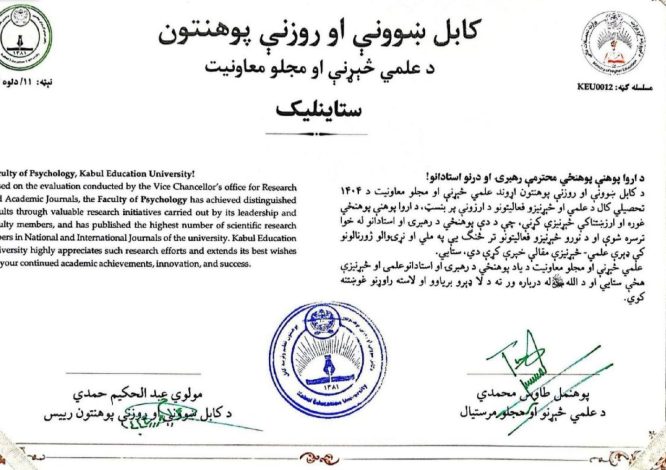 حذف زبان فارسی از اسناد وزارت تحصیلات عالی