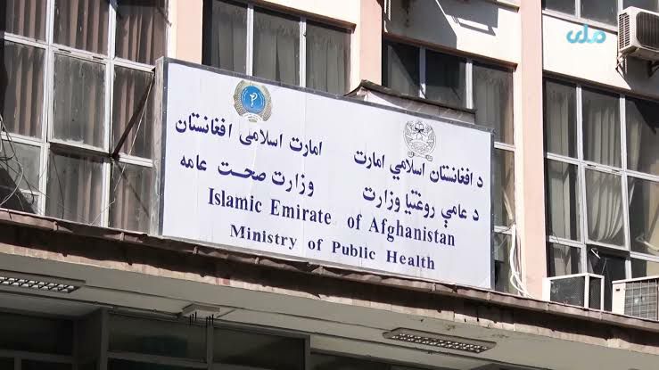Ministry of Public Health