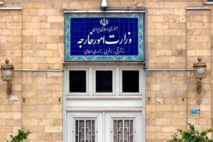 Ministry of Foreign Affairs of Iran