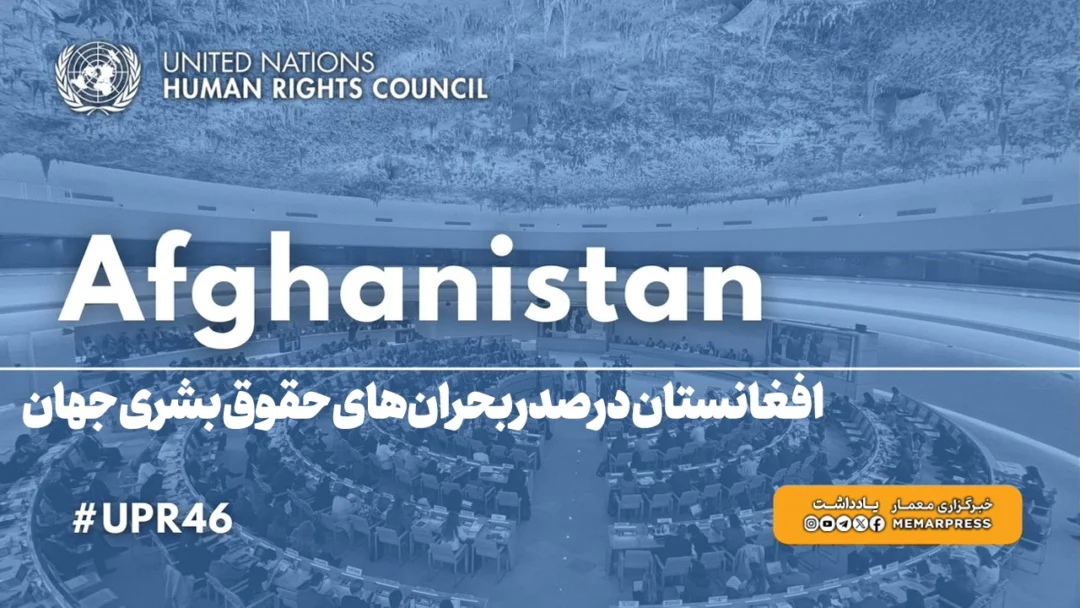 افغانستان در صدر بحران‌های حقوق بشری جهان