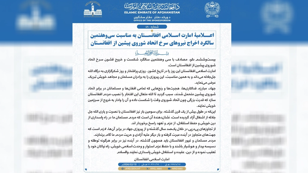 طالبان: سالروز خروج نیروهای شوروی روزی پرافتخار در تاریخ افغانستان است