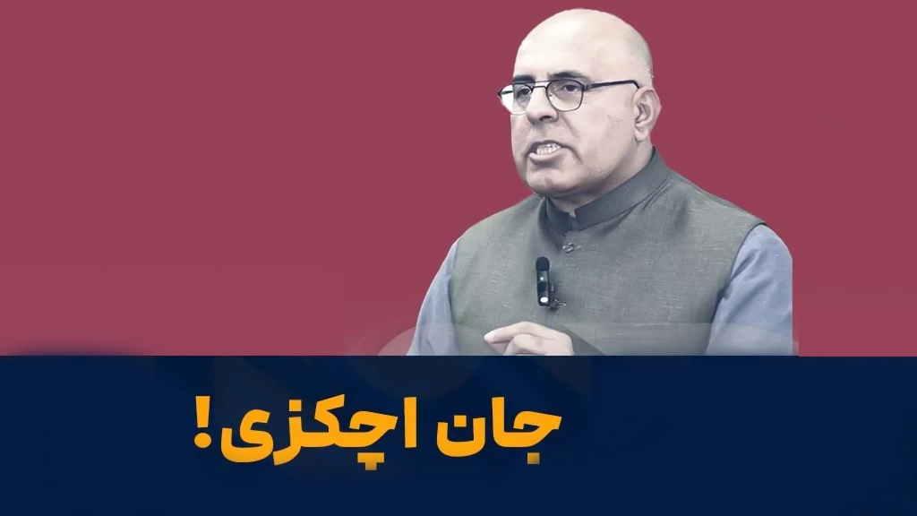 جان اچکزی: گروههای تندرو در افغانستان خطرناکتر شدهاند