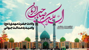 IMAM MAHDI