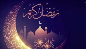 Ramazan